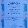 Изображение WhatsApp 2024-02-16 в 14.49.33_95eead86.jpg Изображение WhatsApp 2024-02-16 в 14.49.33_95eead86.jpg
